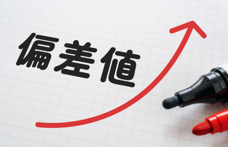 私立医学部ランキング表