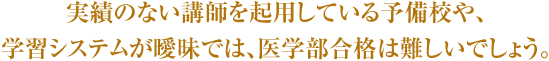 このような予備校では～～～～テキストが入りますテキストが入ります